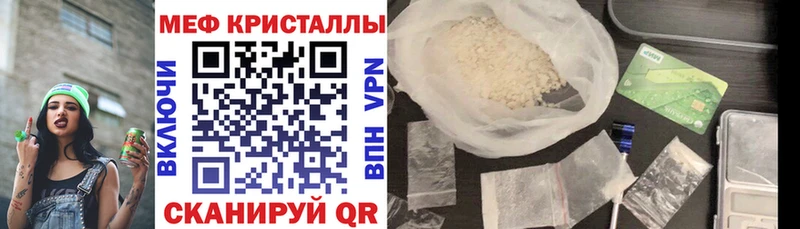 Магазины продажи наркотиков Краснокаменск APVP Меф мяу мяу Канабис КОКАИН
