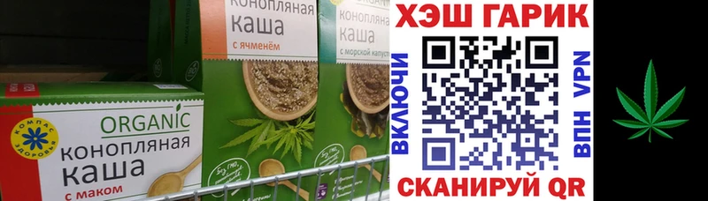 Еда ТГК конопля  Краснокаменск 