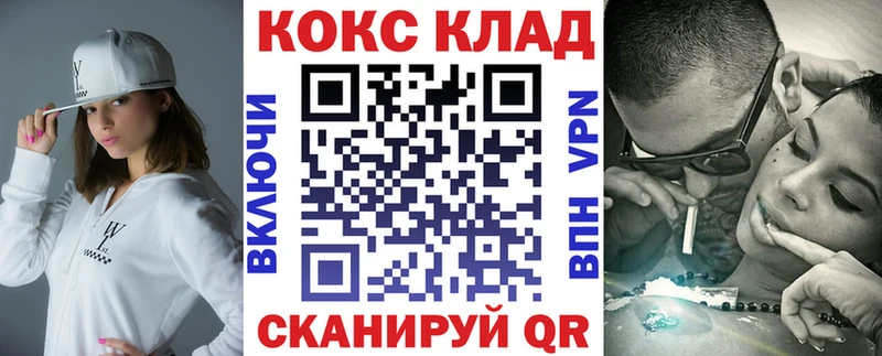 цена Краснокаменск COCAIN 99%