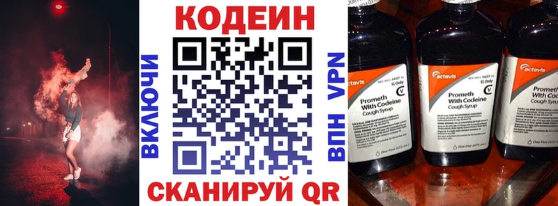 Кодеиновый сироп Lean напиток Lean (лин)  Краснокаменск 