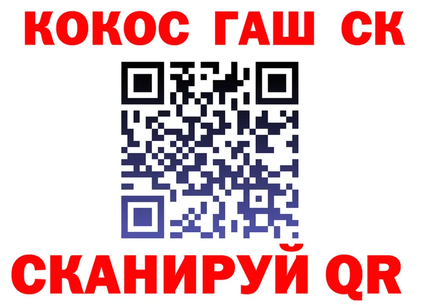 COCAIN 97% как войти площадка мега Краснокаменск