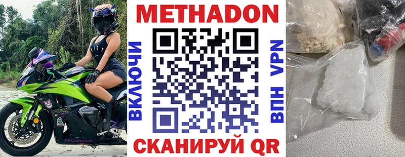 Метадон кристалл  ссылка на мегу зеркало  Краснокаменск 